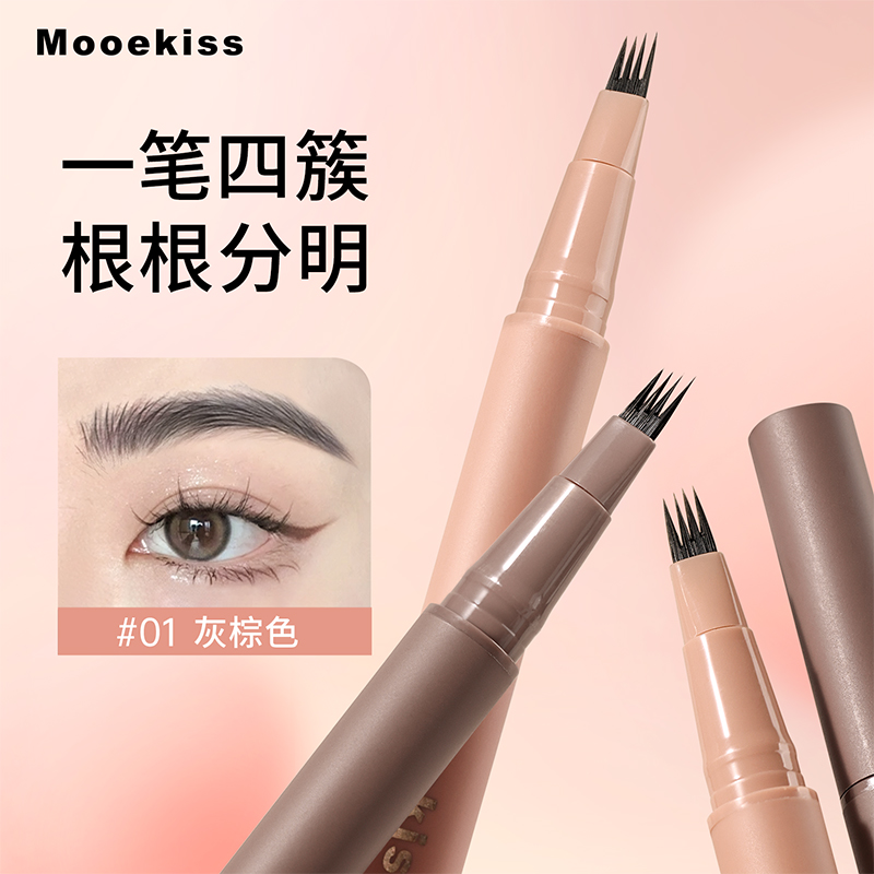 【达人福利】Mooekiss木柯诗四叉液体水眉笔新手防汗不晕染不脱妆