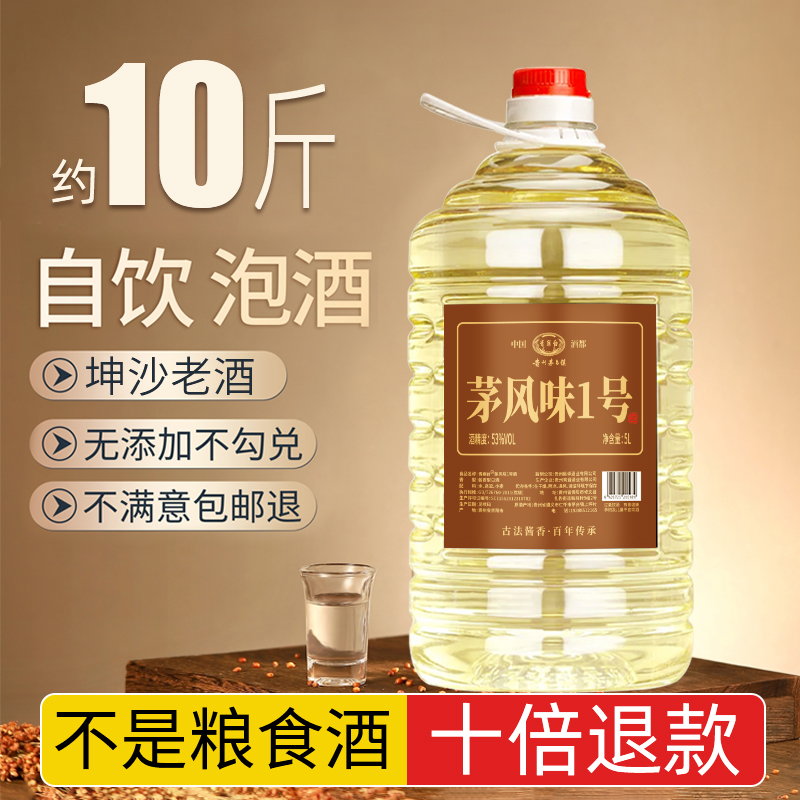 qingantai/青案台茅味酱酒纯粮白酒好喝100%纯粮食酱酒基酒53度5L