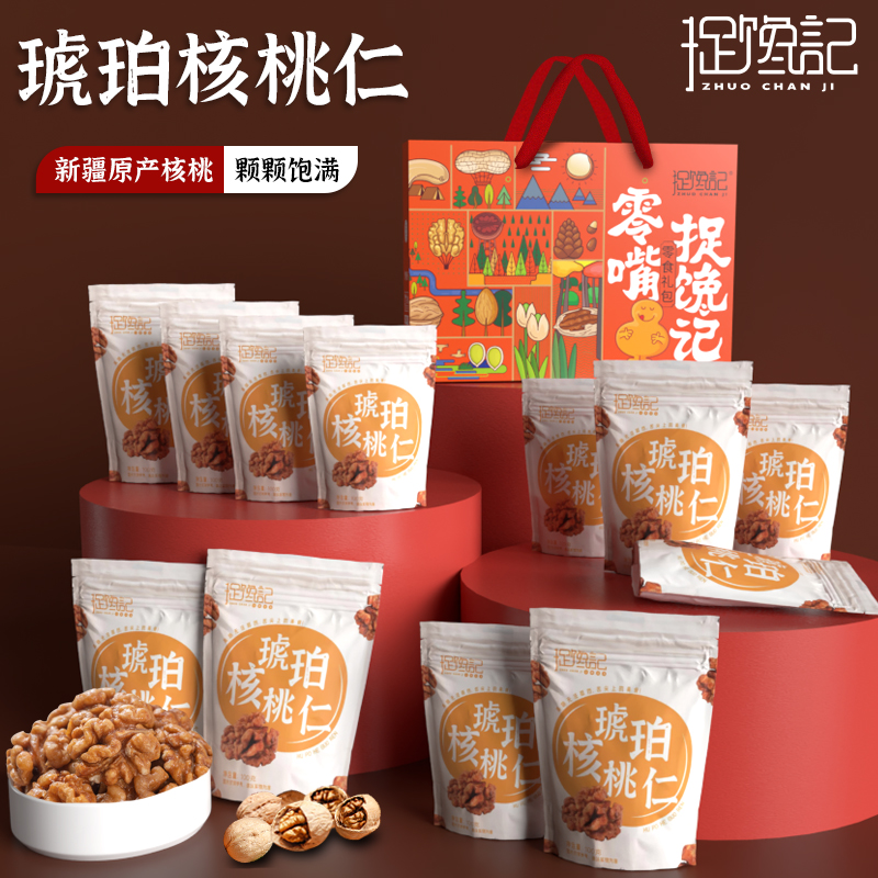 捉馋记琥珀核桃仁营养新疆核桃坚果饱满大颗去壳酥脆核桃仁香甜