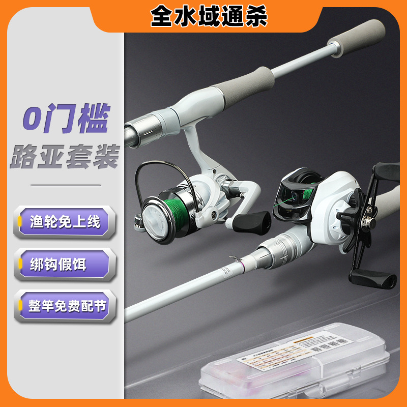 新款白色路亚竿套装新手碳素远投海竿抛竿鱼竿水滴轮纺车轮路亚