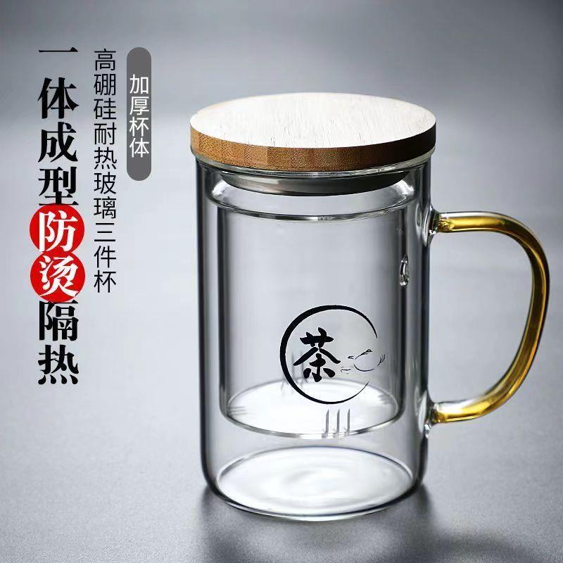 办公室玻璃杯茶杯带盖耐高温茶水分离杯泡茶杯茶道杯高档家用水杯