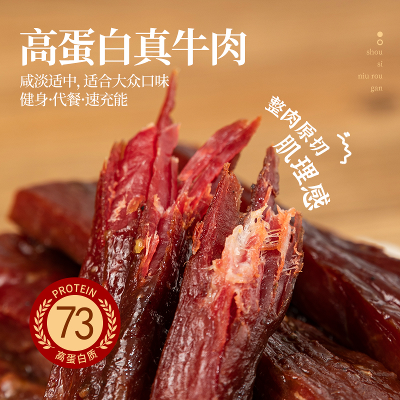 【小大杨哥推荐】追剧馋嘴小零食手撕风干牛肉干真空包装肉脯肉干