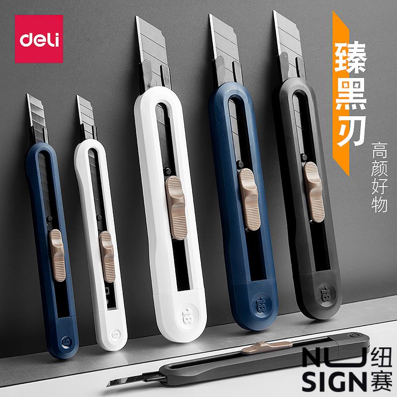 Deli/得力得力纽赛美工刀壁纸刀拆快递小刀开箱刀大号手工刀具