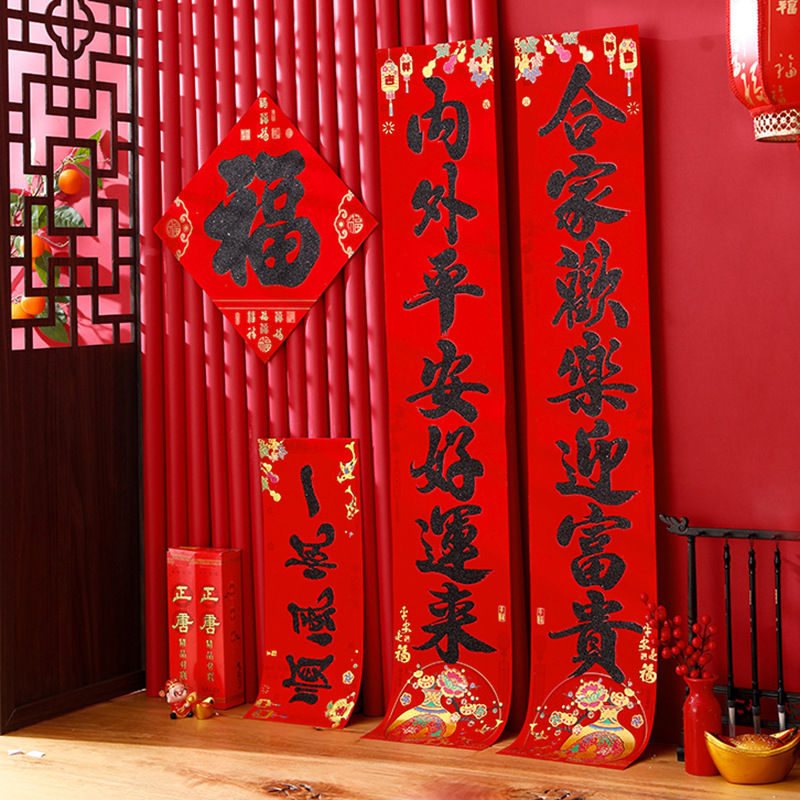 对联2024新款龙年春节福字门贴新年过年家用高档大门装饰春联年货