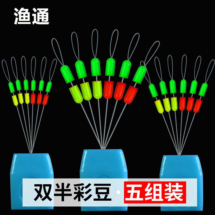 矶钓棉布豆滑漂超小主线棉线结挡豆硅胶定位豆海钓远投钓鱼太空豆