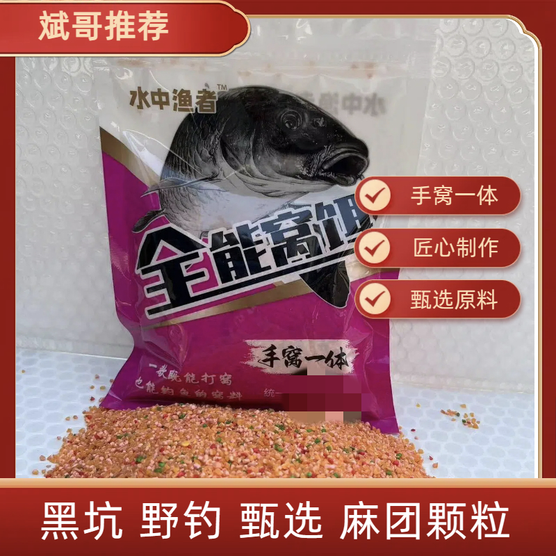 野钓黑坑通用麻团窝料三色颗粒拍1发6通