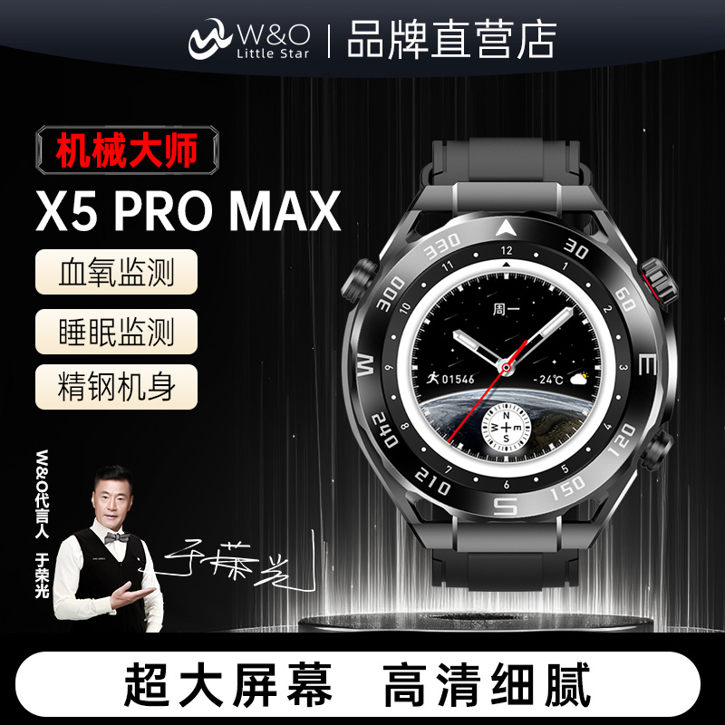 W&O新款智能手表NFC支付宝运动健康监测通话语音助手团C