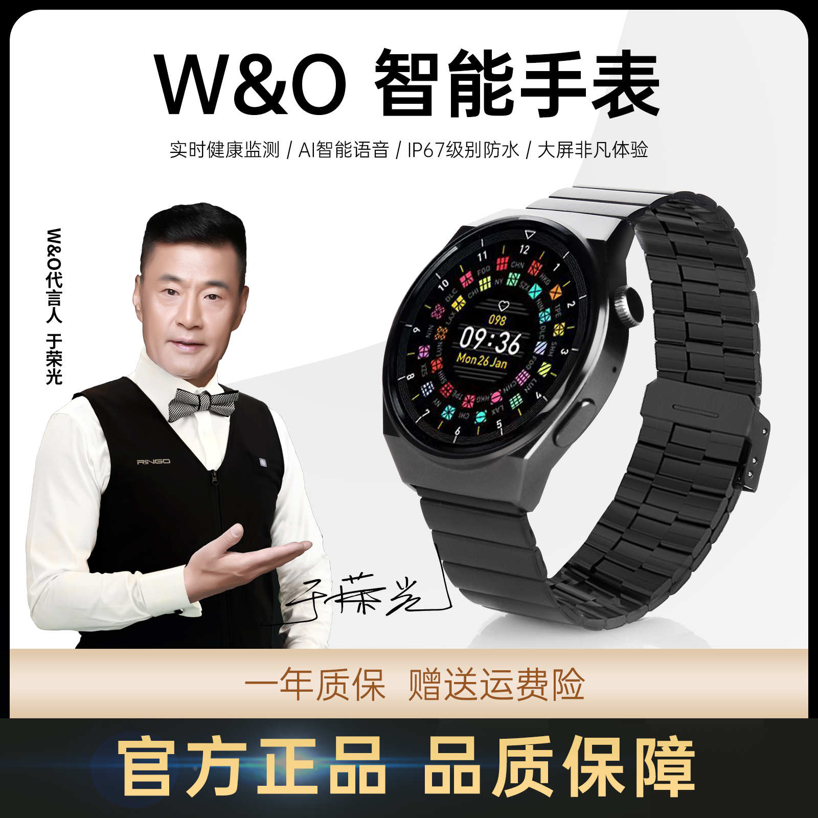 W&O新款Watch系列蓝牙智能运动手表WO3语音助手团C