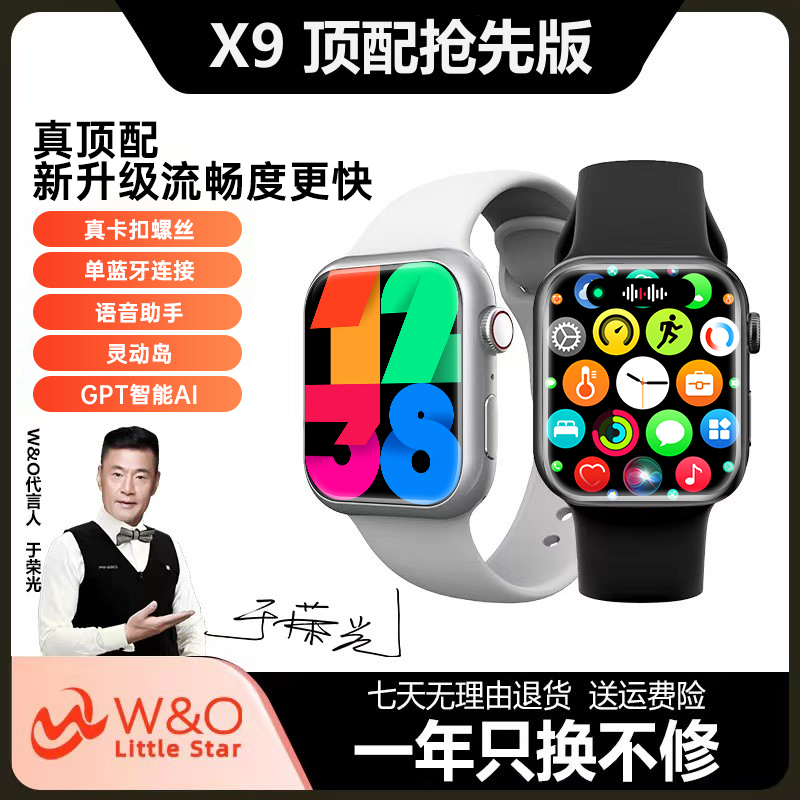 W&O升级版蓝牙智能手表全面屏NFC功能心率监测离线支付Gty
