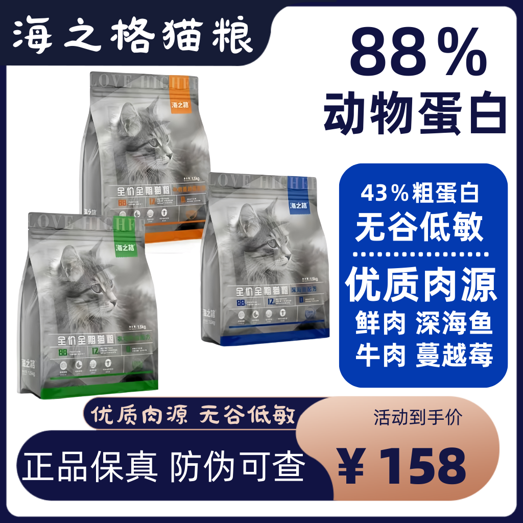 【百利平替】Hzg高蛋白猫粮营养成幼全价猫咪推荐性价比高排行榜