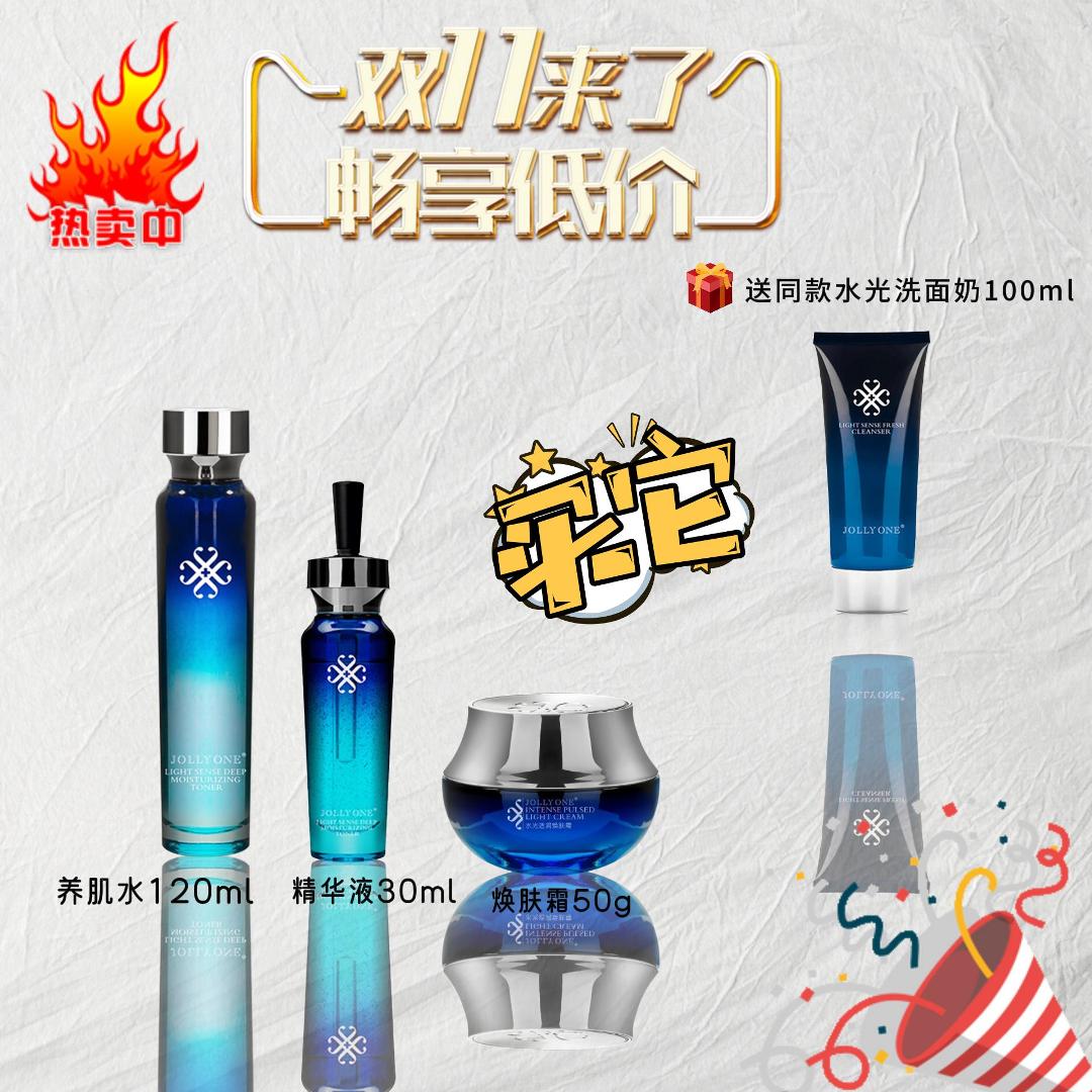 水光三件套3+1送水光洁面乳一支补水护肤品lbr水乳