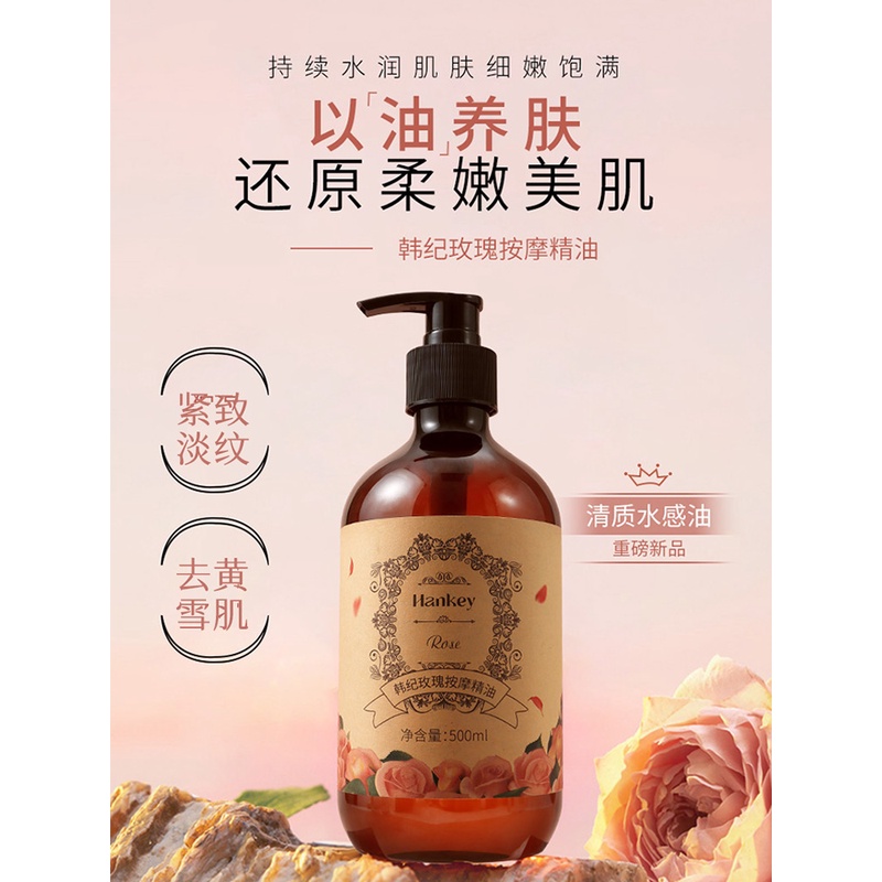 玫瑰按摩精油面部全身身体免洗推油刮痧抗皱紧致抗衰老美容院专用