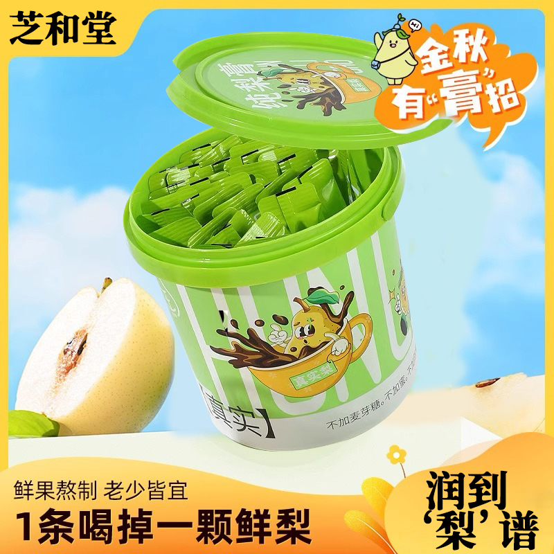 芝和堂优质天然纯梨膏纯手工四季常备清润口感独立便携冲饮装桶装