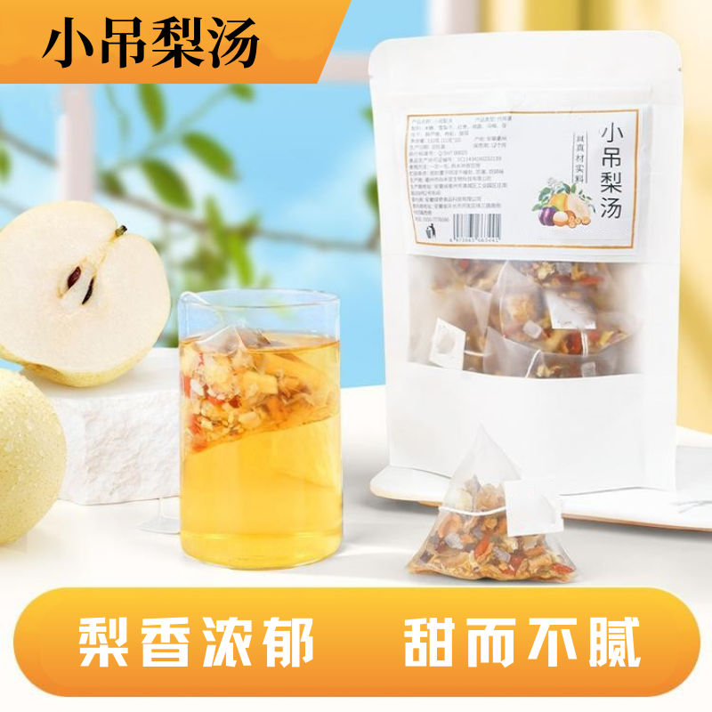 免煮小吊梨汤茶包银耳羹雪梨汤清甜甘润泡水喝四季独立袋装清润