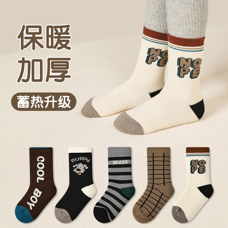 【小羊】儿童袜子秋冬卡通酷酷小狗毛圈袜加厚保暖棉男女童袜子