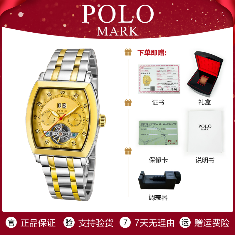 【寰球名表】IPOLOMark【拿破仑酒桶】高端男士真金真钻腕表-hg8
