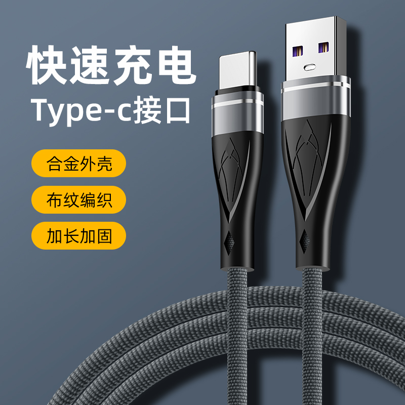 适用安卓苹果数据线iphone15快充线14充电线编织加长快速充电编织