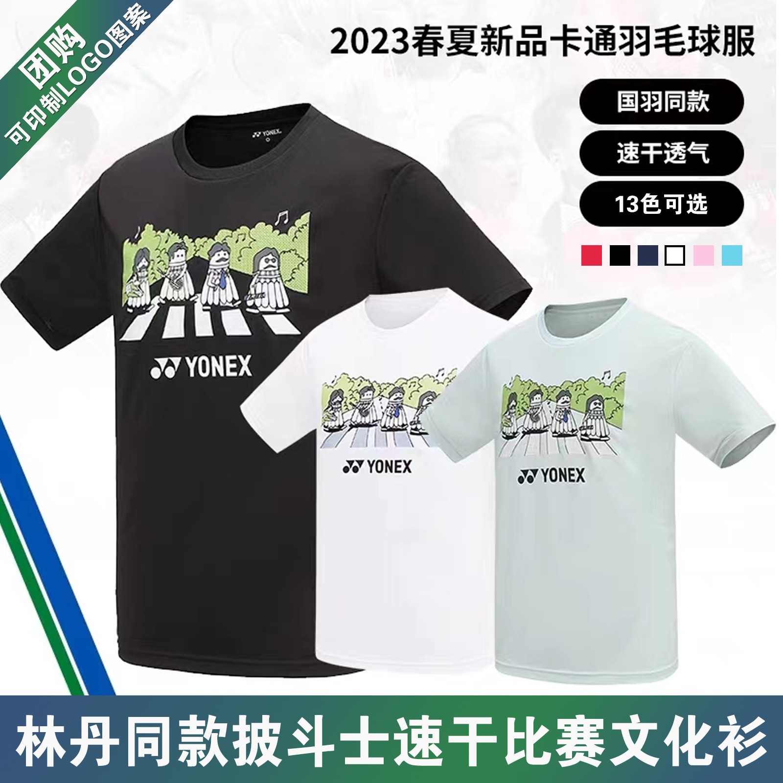 23新款yy羽毛球服男女卡通文化衫披斗士国羽同款速干上衣训练短袖