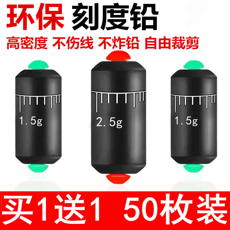 【首单0.01】环保克度铅软芯刻度铅坠铅皮卷钓鱼坠配重刻度快速铅