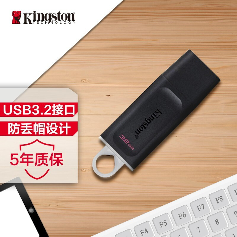 PS5游戏机备份账号用 32GB USB3.2  DTX