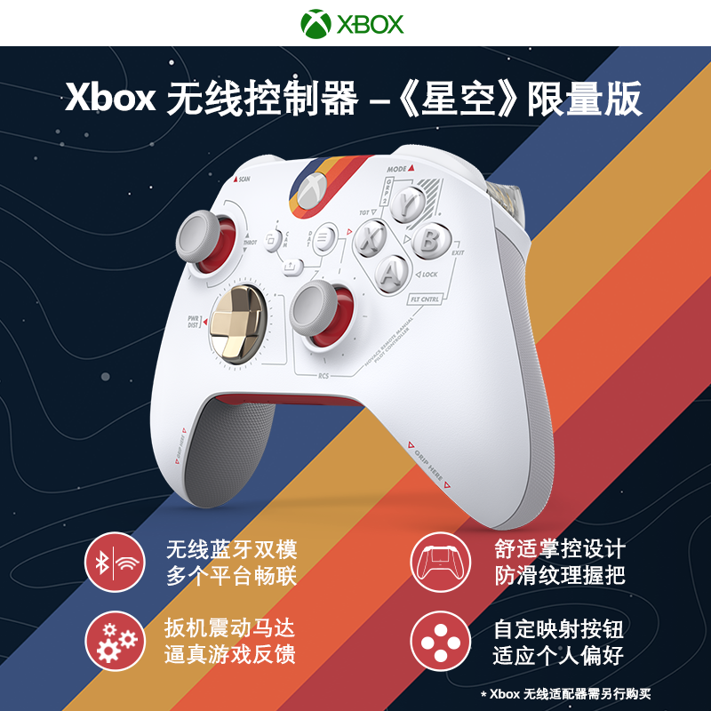 Microsoft/微软Xbox通用无线控制器《Starfield星空》限量游戏手柄