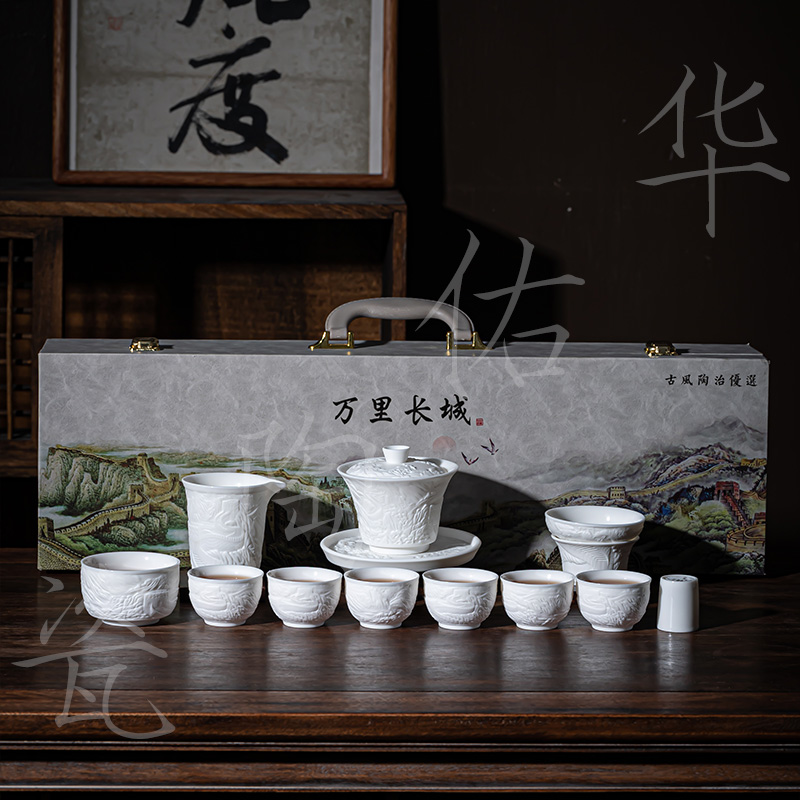 素烧白瓷万里长城浮雕功夫茶具套装复古中式盖碗套组高档礼盒装