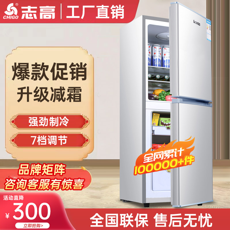 【BCD-192L】冰箱家用小型双门冷冻冷藏双开门宿舍租房节能静音