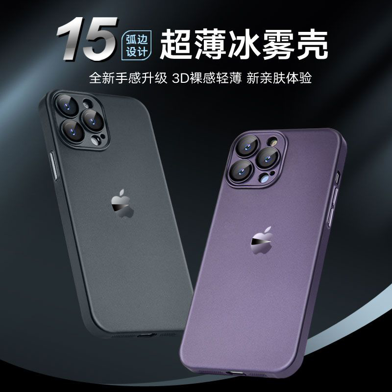 PC磨砂苹果12手机壳超薄新款iPhone14全包防摔13Promax简约11硬壳