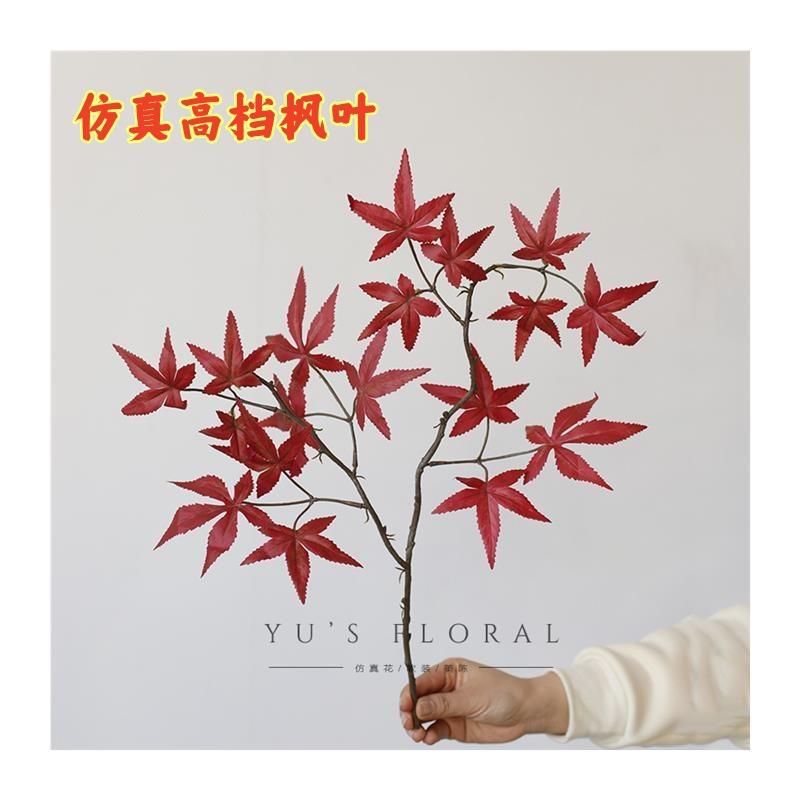 仿真枫叶枝装饰塑料红色叶子植物树叶鸡爪枫假树造景工程落地红枫