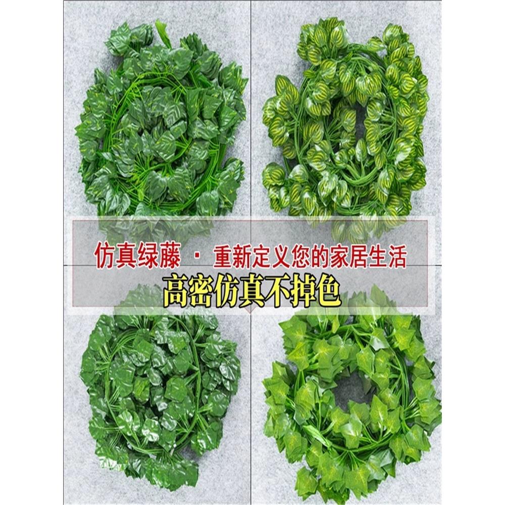 仿真葡萄叶装饰假树叶绿叶爬山虎绿萝叶藤条吊顶叶子植物塑料花藤