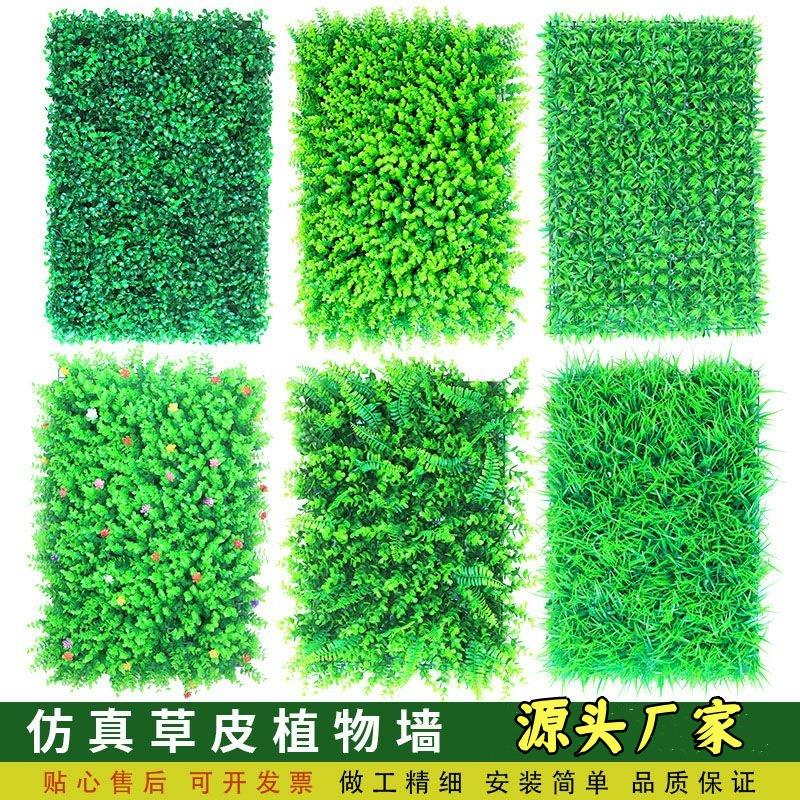仿真植物墙绿植墙室内室外装饰人工造景背景墙门头塑料假草坪装饰