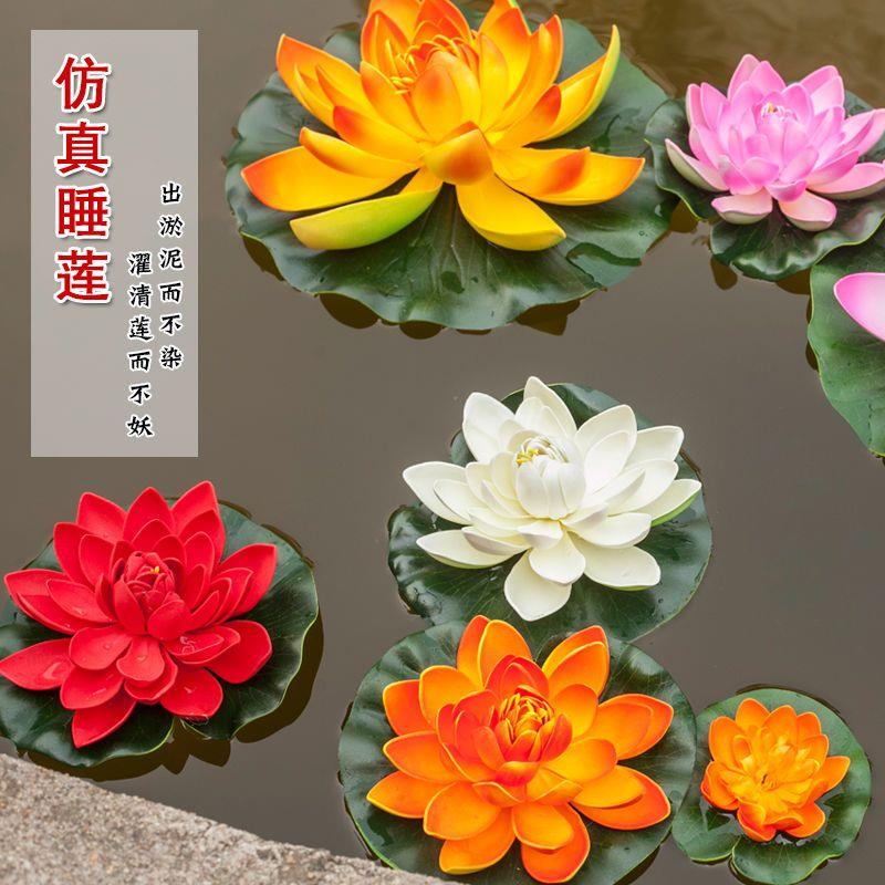水面造景池塘漂浮水池鱼缸装饰仿真荷花荷叶莲花摆件假睡莲塑料花
