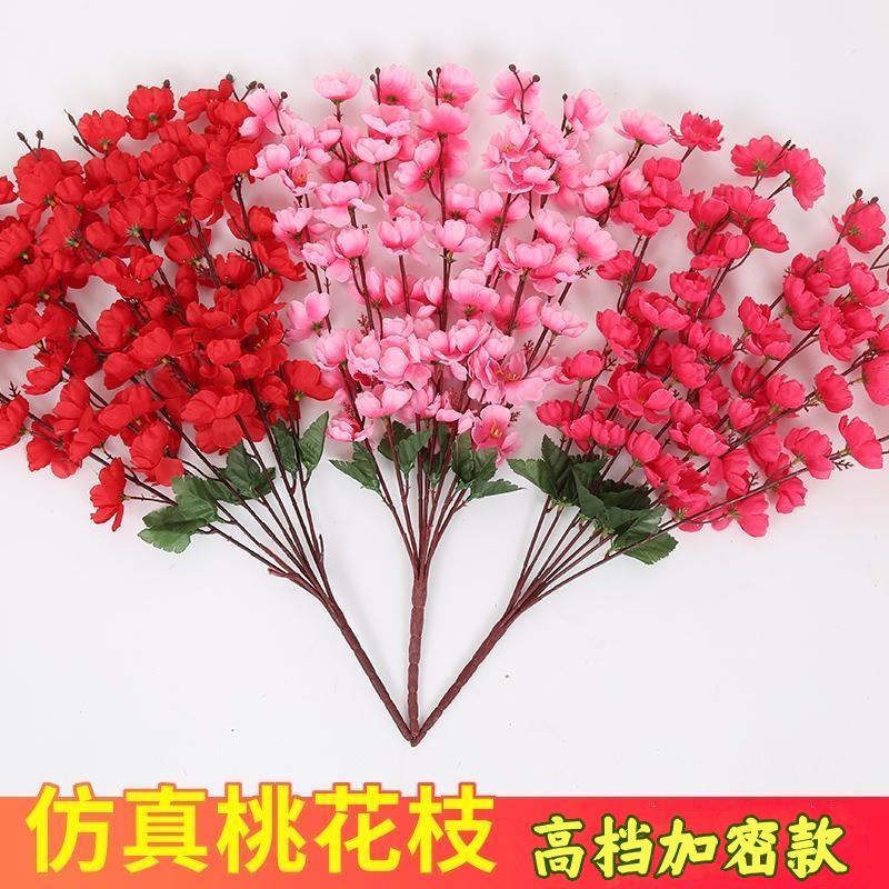 仿真桃花枝单支大七叉九叉把束桃花婚庆装饰花多叉装饰花植物插花