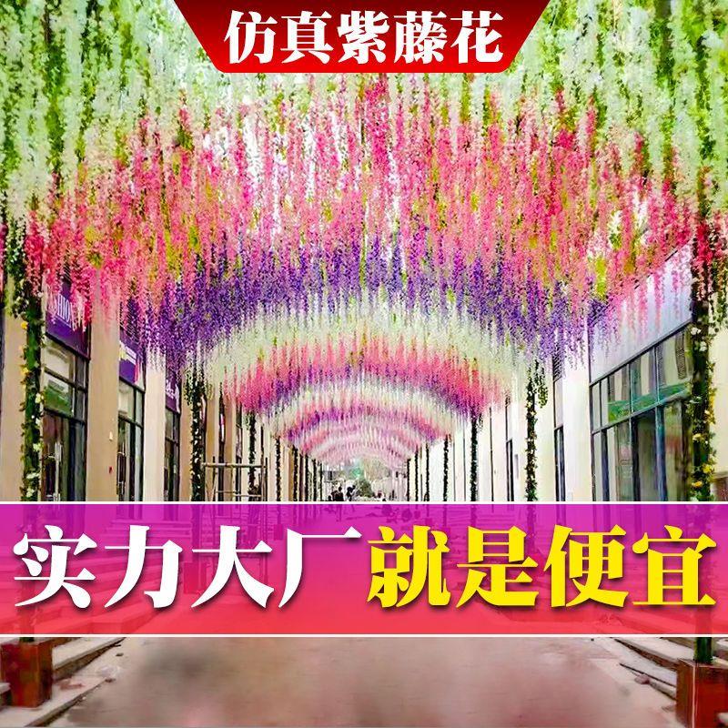 仿真紫藤花网红彩虹走廊挂墙塑料花装饰藤蔓植物吊顶婚庆假花藤条