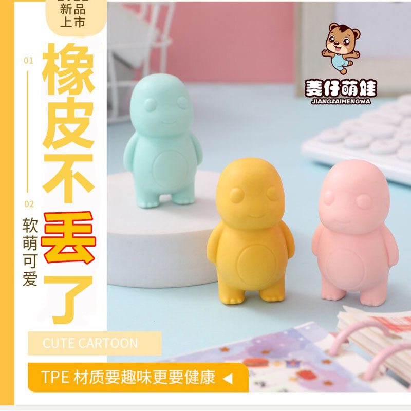 jiangzaimengwa/姜仔萌娃巨无霸创意小萌熊橡皮擦小学生专用无屑