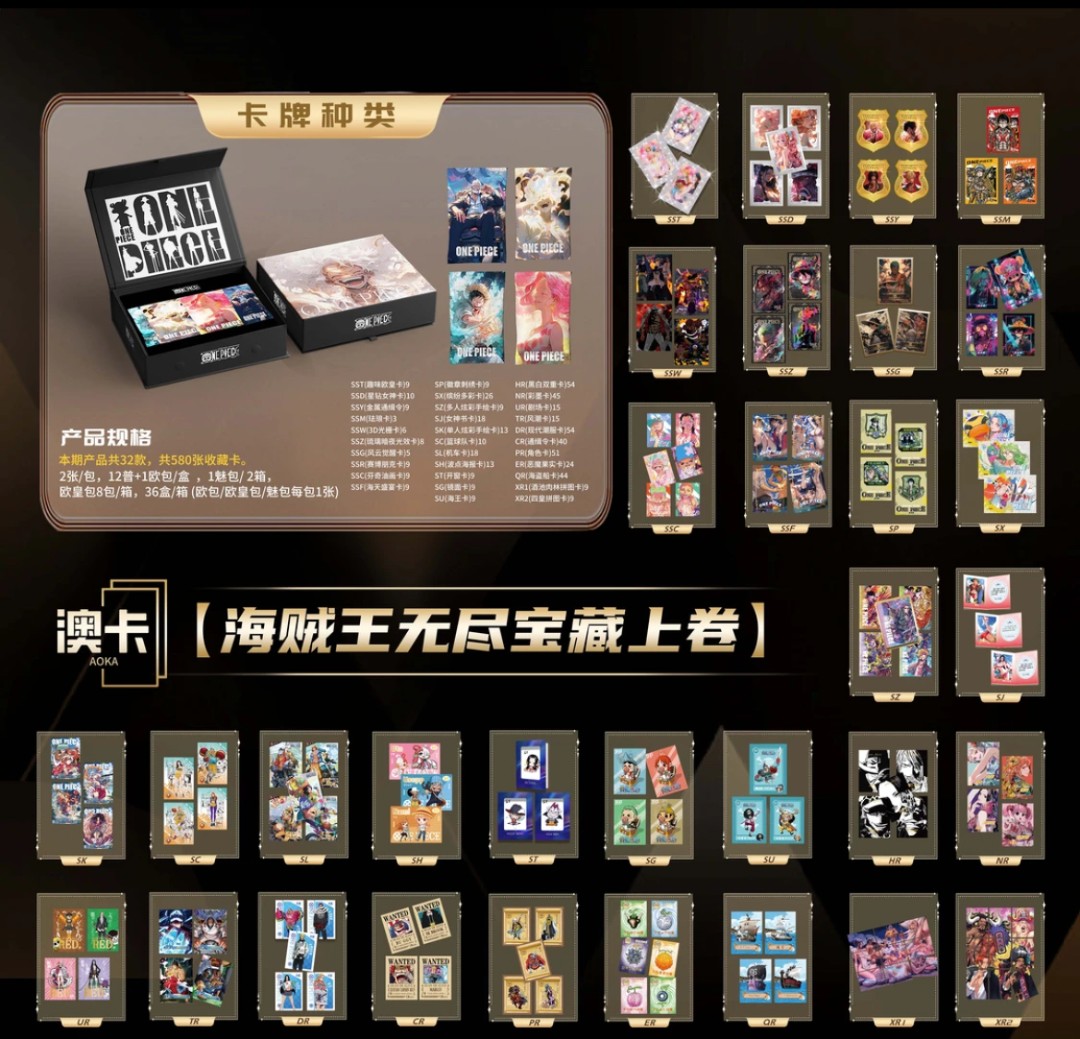 【拆卡欧7】澳卡航海王第一弹  海贼王收藏卡牌盲盒