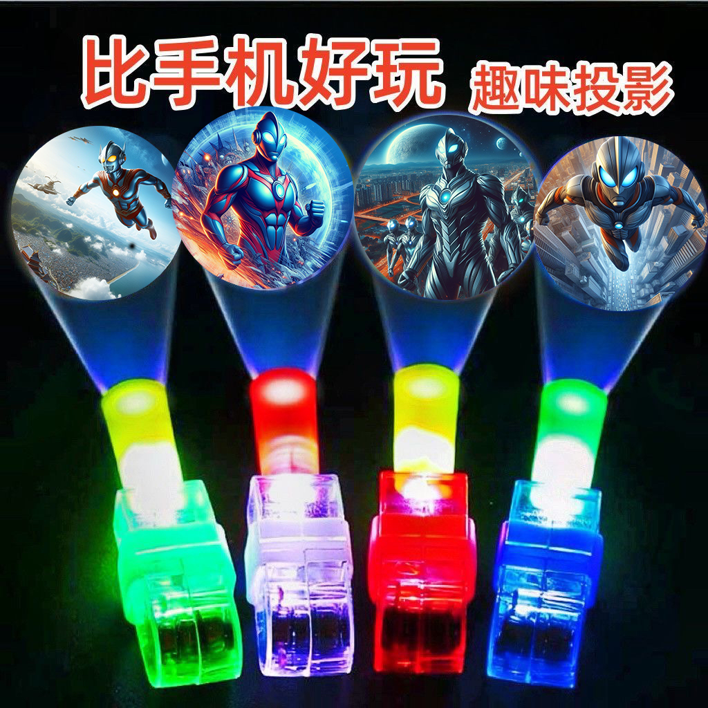 创意手指投影灯网红LED炫酷宝宝趣味卡通方便儿童玩具设计