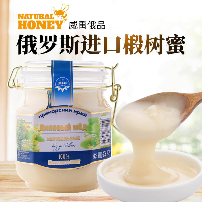 俄罗斯原装进口椴树蜜自然成熟食用原蜜清香甘甜卡扣装1000克雪蜜