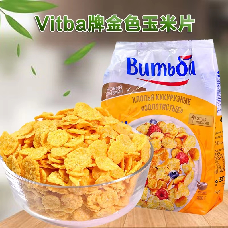白俄罗斯原装进口Vitba牌金色玉米片无蔗糖即食麦片身材管理330g