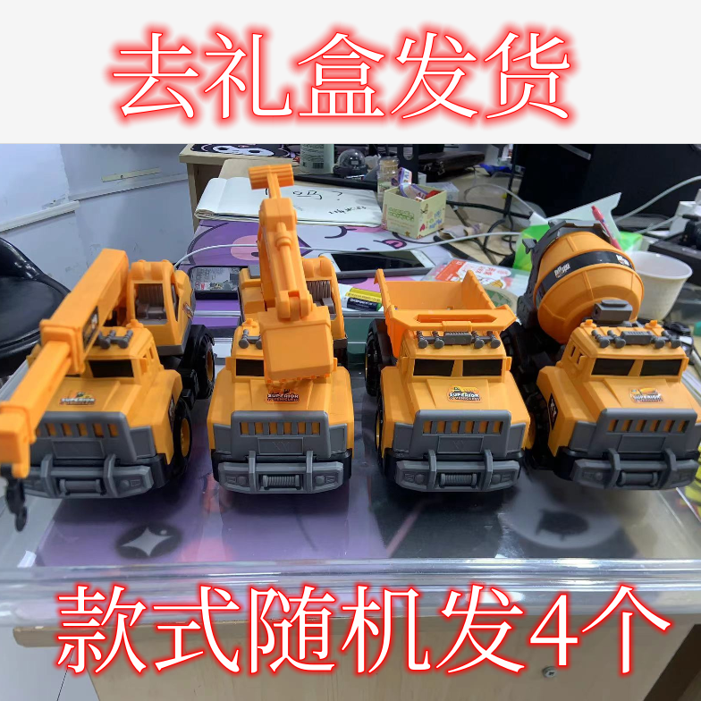 川【4个装滑行工程车】 挖机+推土机+搅拌车+翻斗车(发4个不同款)