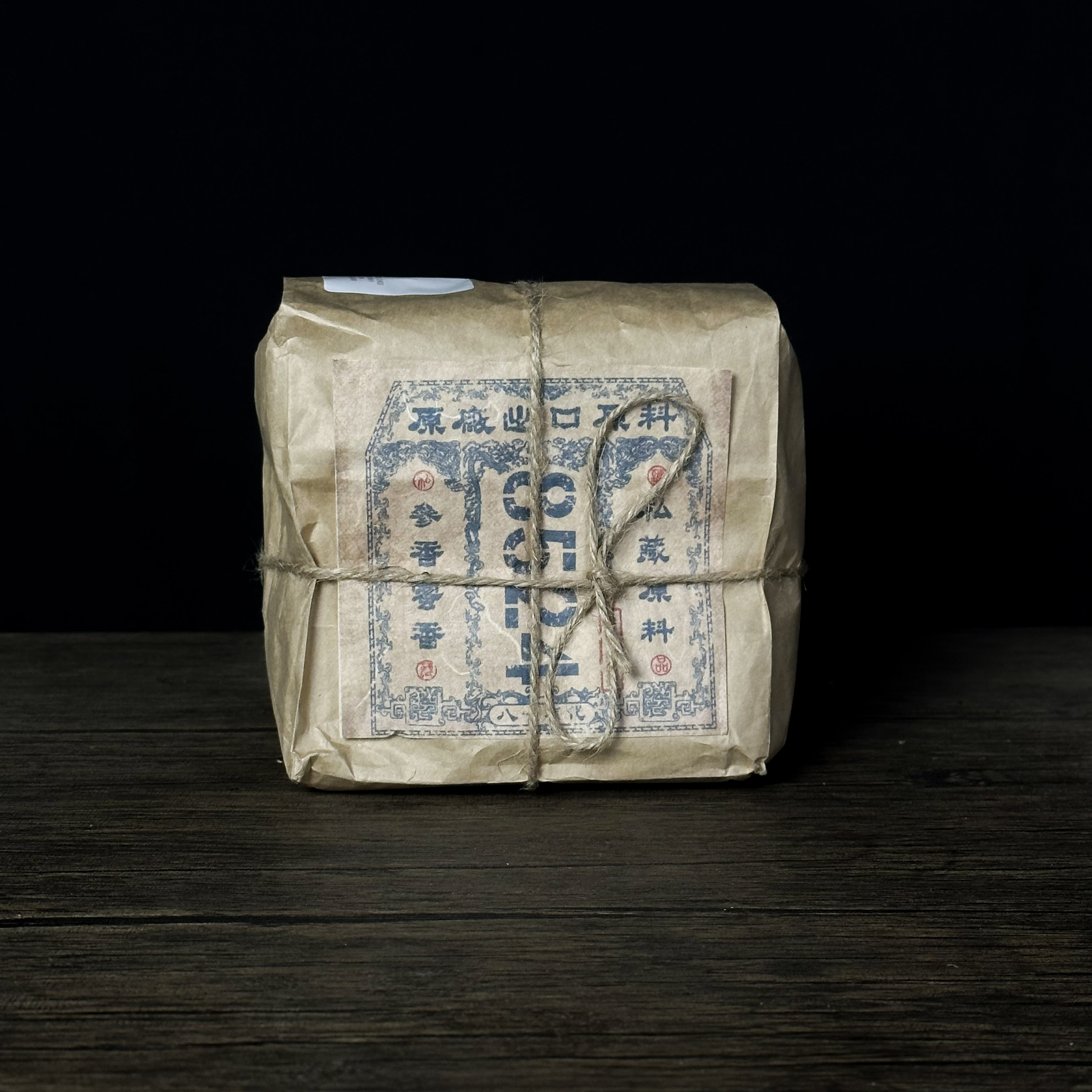 【飞哥开仓放漏】八十年代8524纸袋（生茶）250g