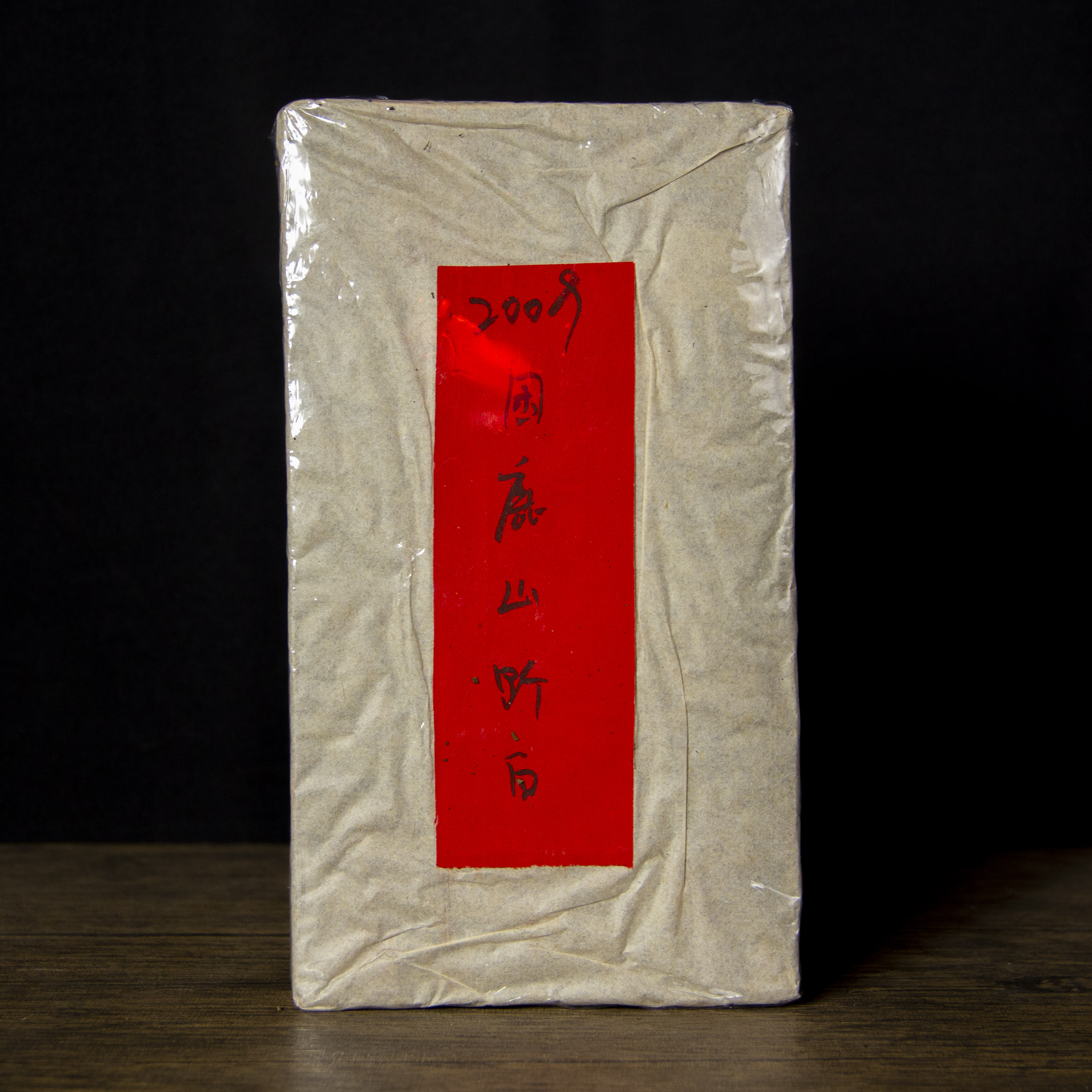 【飞哥开仓放漏】2009困鹿山野生白茶（白茶）500g