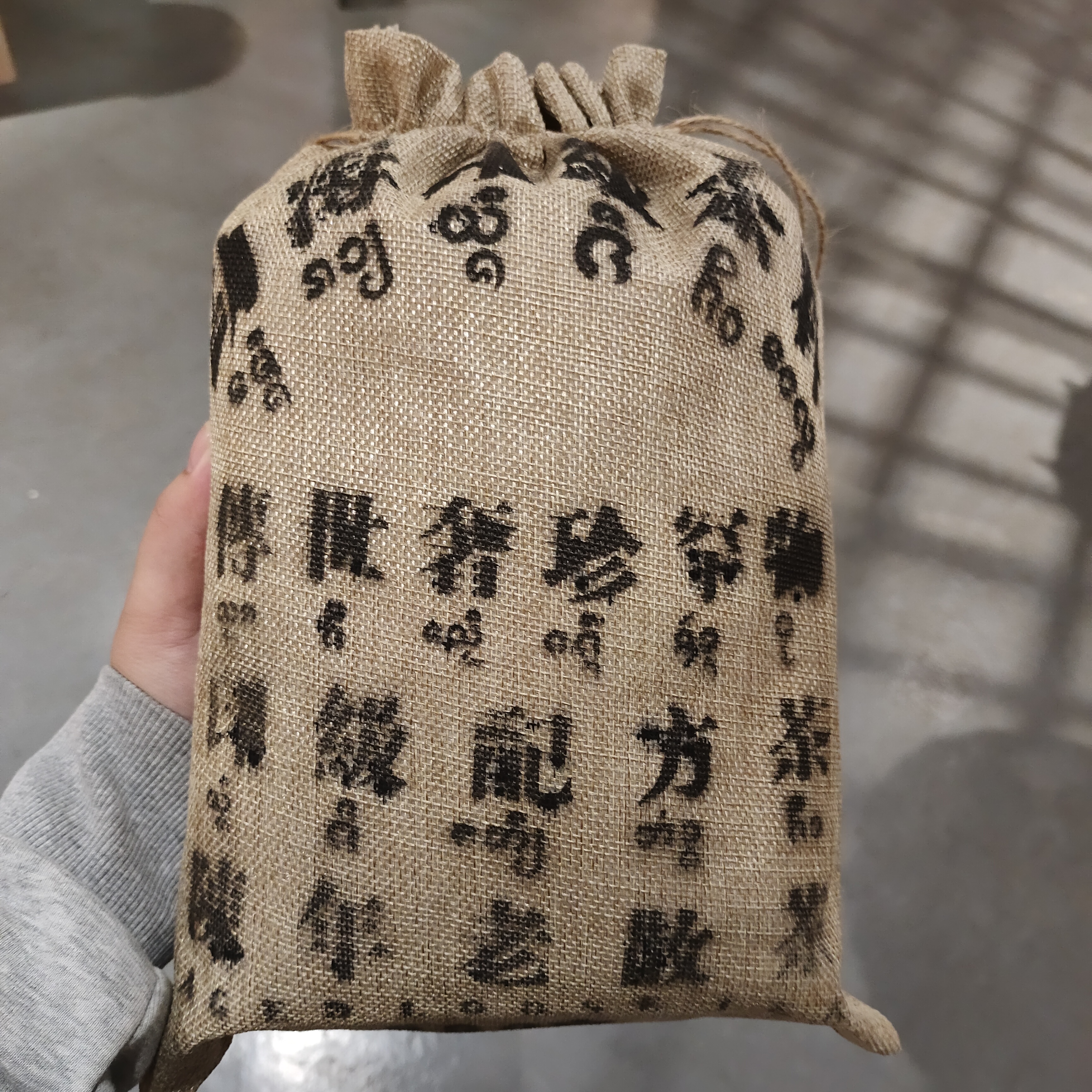 【飞哥开仓放漏】勐海印级布袋散茶 （生茶）500g