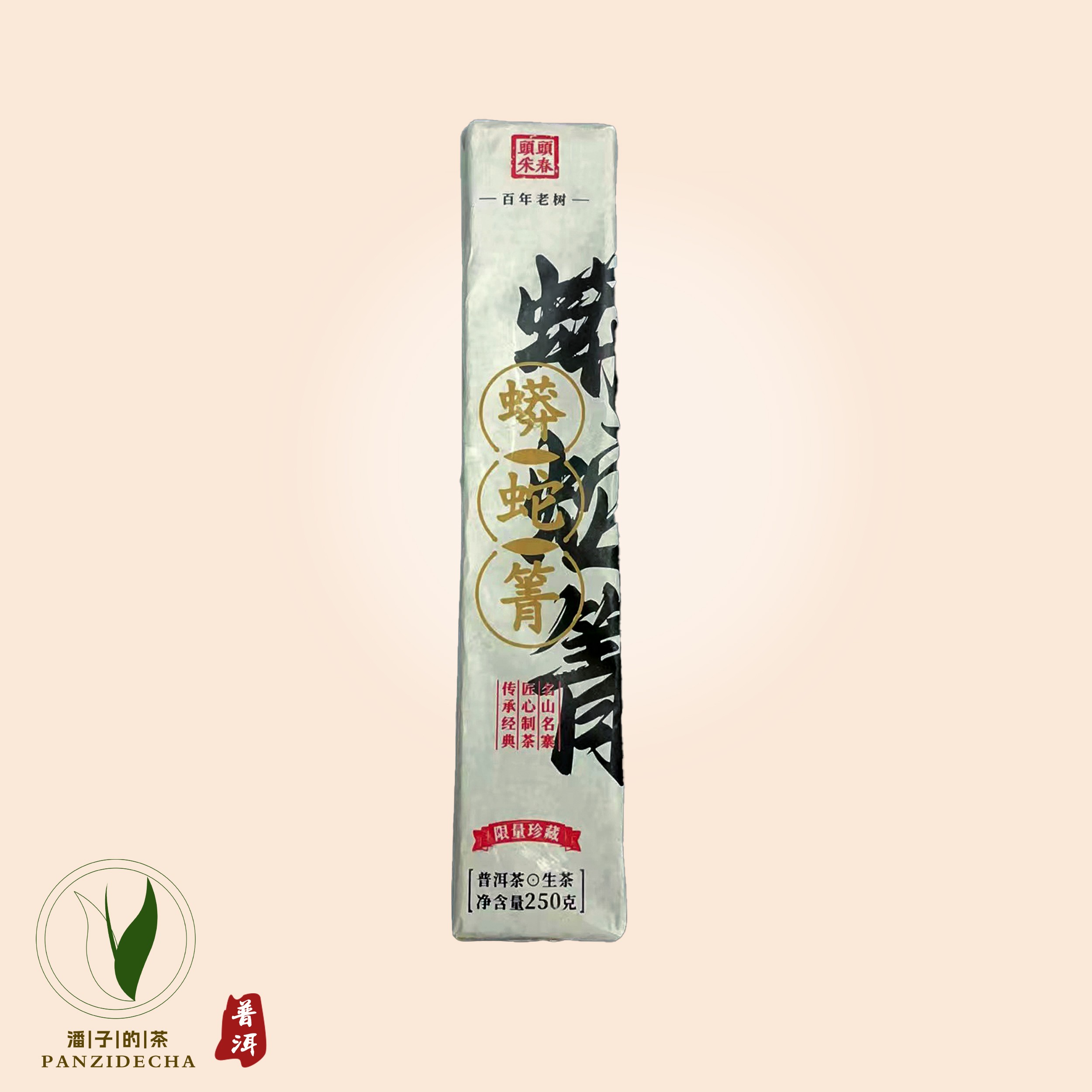 【董事长私藏】2019年头春头采蟒蛇箐普洱茶生茶250g