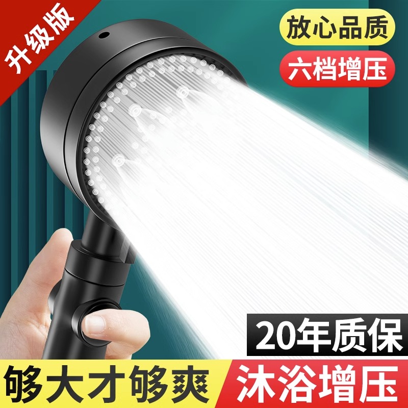 增压花洒喷头淋浴家用浴室热水器洗澡加压浴霸淋雨沐浴莲蓬头套装