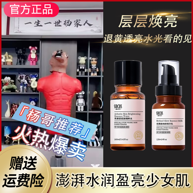 早c晚a水乳套装熊果苷发光水精华液改善暗沉提亮保湿肤色精华水