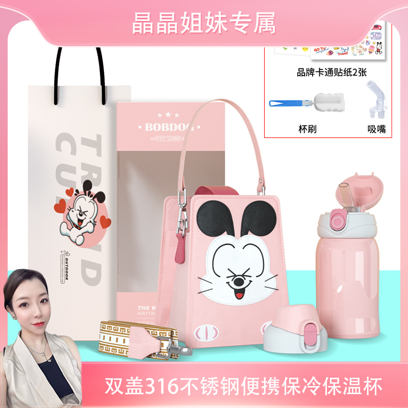 【晶晶姐妹专属】冬夏保温杯双盖316不锈钢便携巴斜跨布豆吸管杯