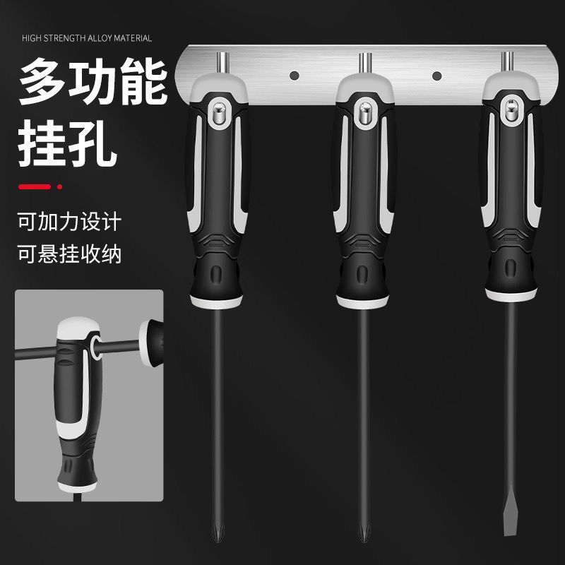 家用工具套装一字十字螺丝刀S2合金钢超硬改锥