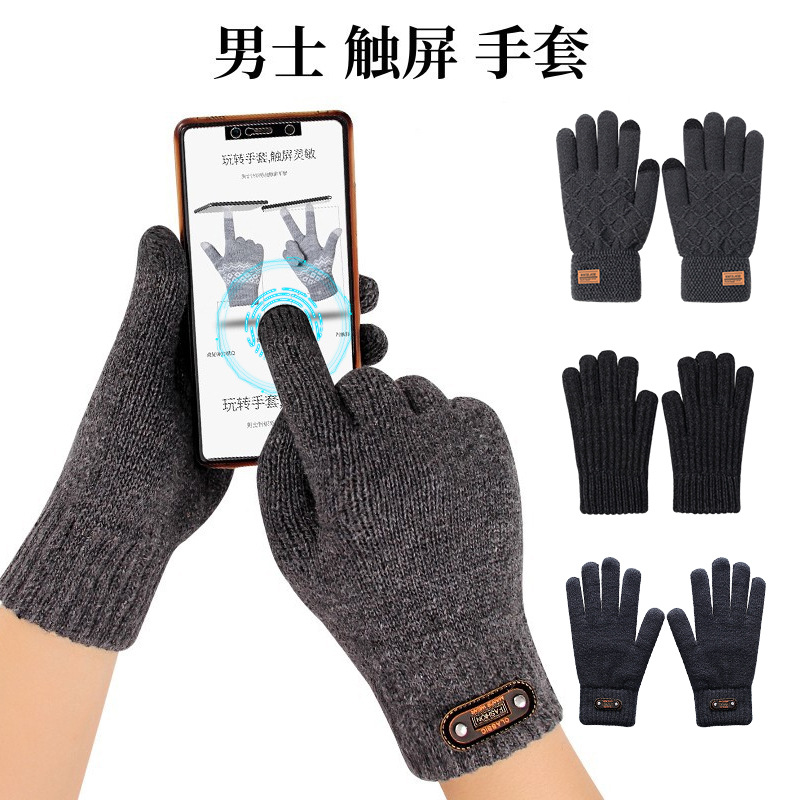 触屏男士防寒手套冬季针织加绒加厚保暖加大五指骑行骑车学生