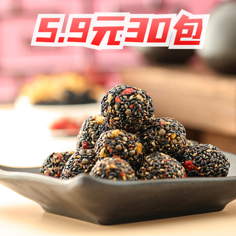 【5.9元30包】巧味馋红枣枸杞黑米黑芝麻丸解馋好吃不腻休闲小零食